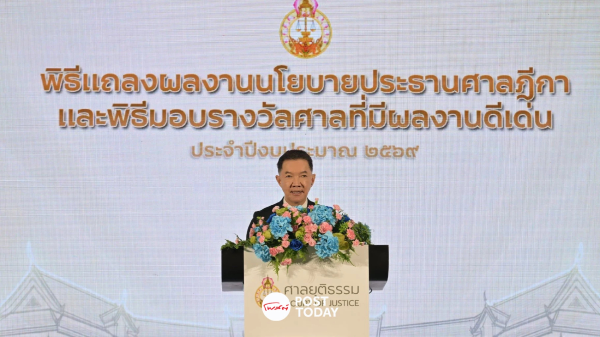ประธานศาลฎีกาสรุปผลงาน 1 ปี ชู Anti-SLAPP ป้องกันฟ้องปิดปาก ประธานศาลฎีกาสรุปผลงาน 1 ปี ชู Anti-SLAPP ป้องกันฟ้องปิดปาก
