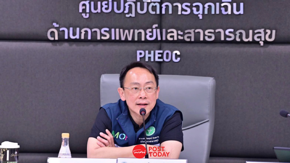 'น้ำท่วม69' กระทบสถานพยาบาลใน 13 จังหวัด ปิดบริการแล้ว 31 แห่ง! สธ.ยกระดับ 7 มาตรการรับมือ