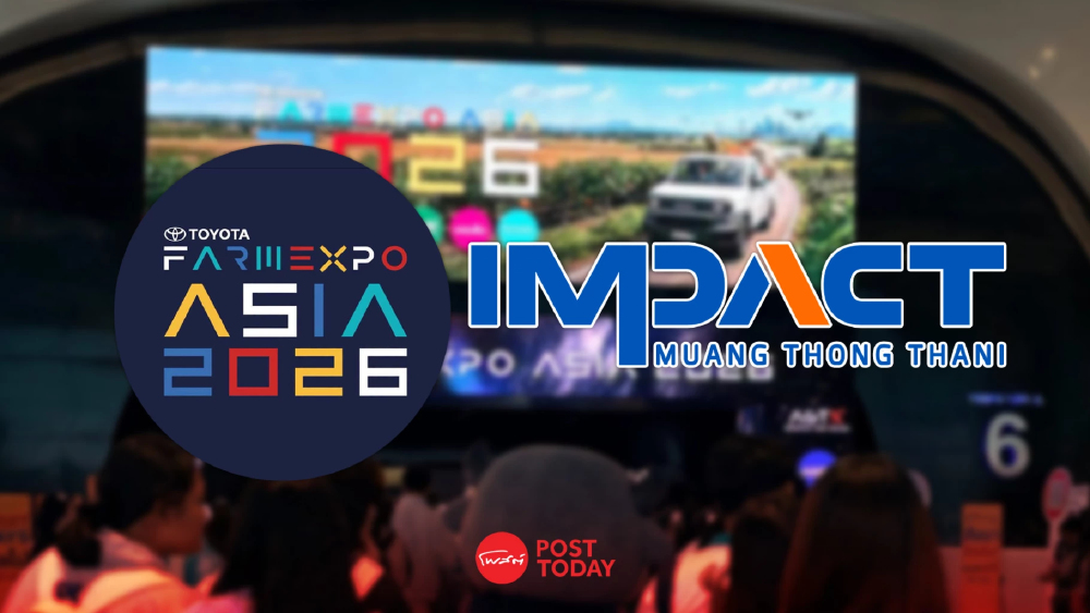 อิมแพ็ค ขยายเวลาจัดงาน Toyota Farm Expo 2026 เพิ่มเป็น 6 วัน ถึง 29 ก.ย.