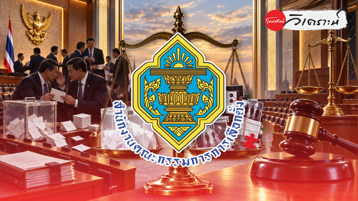คำพิพากษาฎีกา 3509/2549 เขย่าดุลพินิจ กกต. มติ 77 รายยังไม่จบ คำพิพากษาฎีกา 3509/2549 เขย่าดุลพินิจ กกต. มติ 77 รายยังไม่จบ