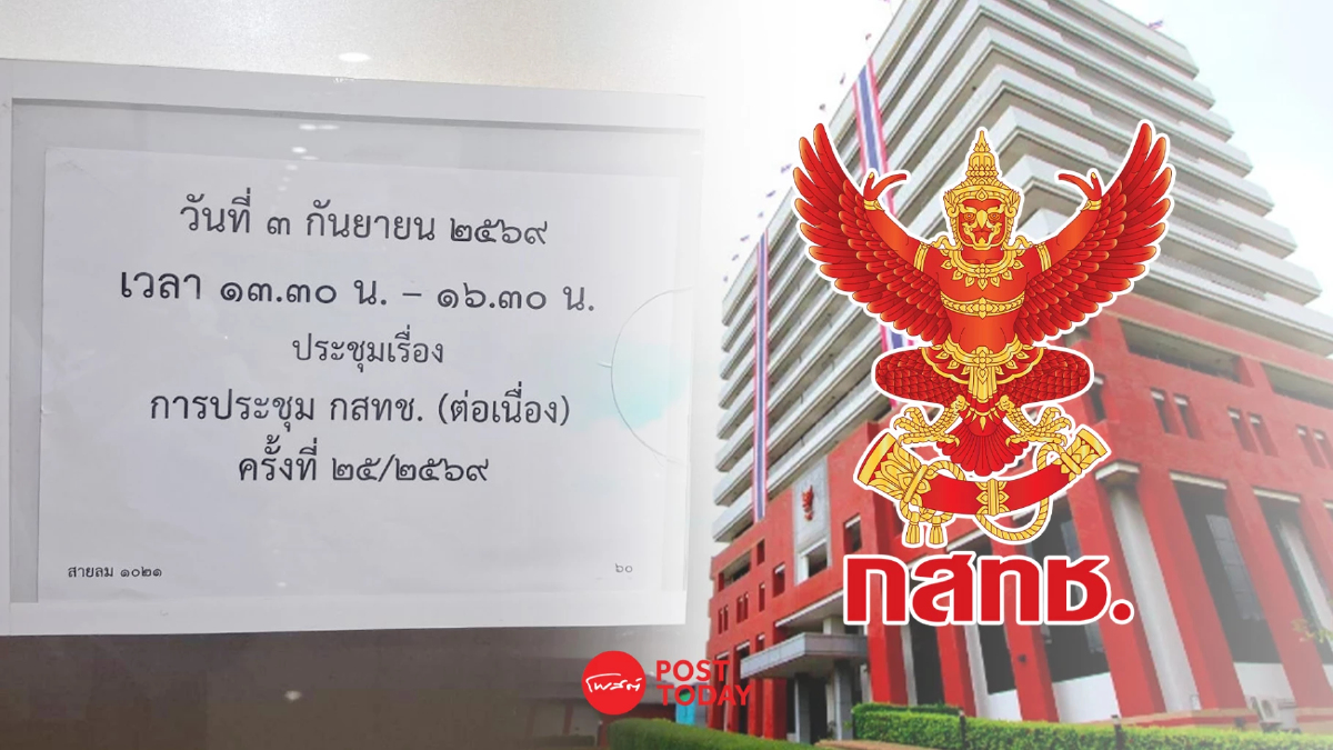 สำนักงานกสทช.แจงยิบ ปมคำสั่งศาลฯ รับฟ้อง “หมอสรณ” ยันคดียังไม่สิ้นสุด สำนักงานกสทช.แจงยิบ ปมคำสั่งศาลฯ รับฟ้อง “หมอสรณ” ยันคดียังไม่สิ้นสุด