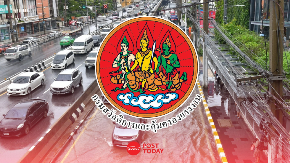 สวัสดิการและคุ้มครองแรงงานขอนายจ้างผ่อนผันหยุดงานลูกจ้างน้ำท่วม