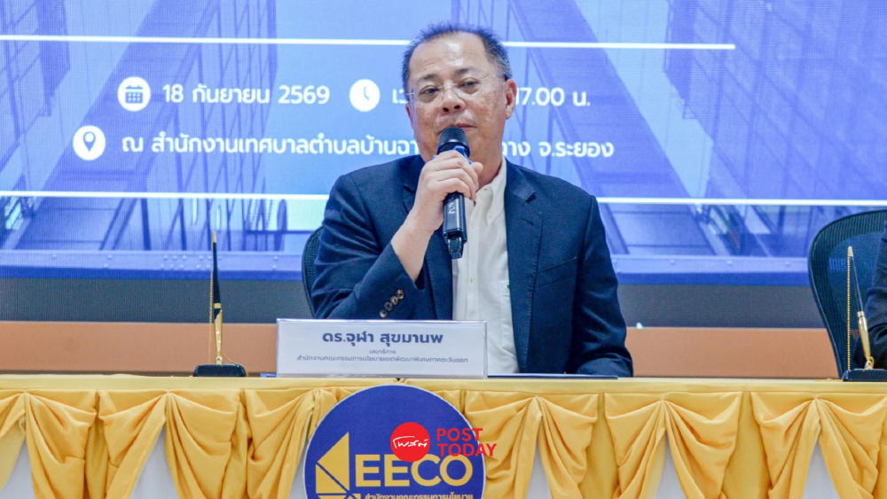 EECO ผนึก 2 เทศบาลระยอง ยกระดับอนุมัติ-อนุญาต ลดขั้นตอนพื้นที่ EEC EECO ผนึก 2 เทศบาลระยอง ยกระดับอนุมัติ-อนุญาต ลดขั้นตอนพื้นที่ EEC