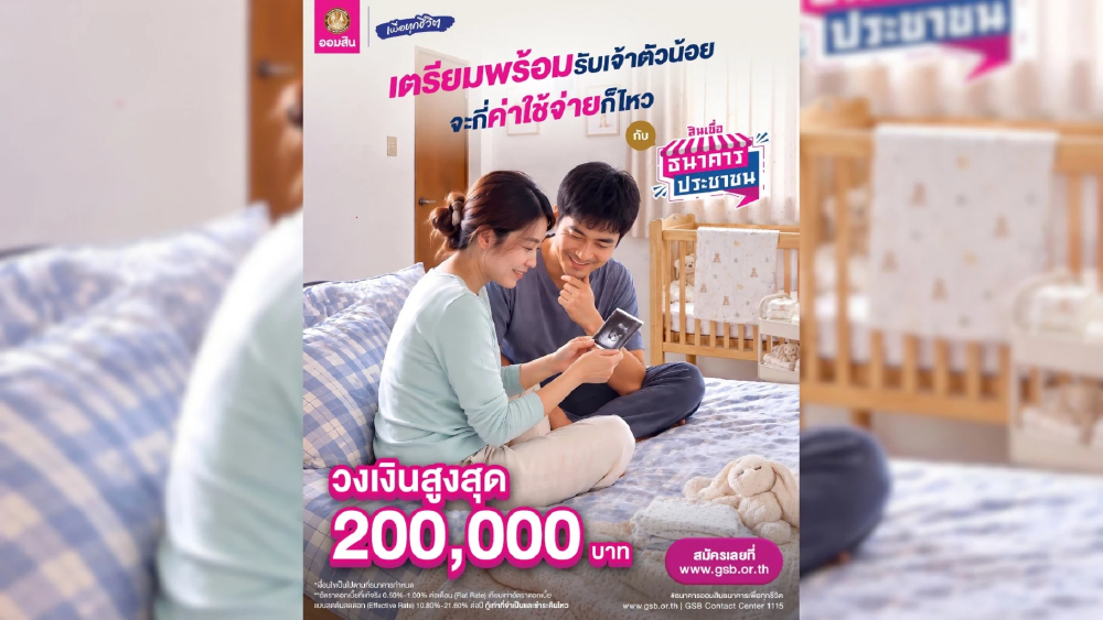 สมาชิกใหม่กำลังมา ค่าใช้จ่ายใหม่ ๆ ก็ต้องพร้อม​ ทั้งค่ากิน ค่าฝากท้อง ค่าอุปกรณ์ และอื่น ๆ อีกมากมาย