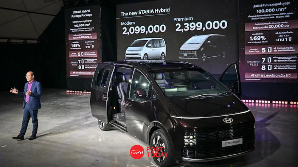 ฮุนไดเขย่าตลาด MPV เปิด STARIA Hybrid 11 ที่นั่ง เริ่ม 2.099 ล้าน