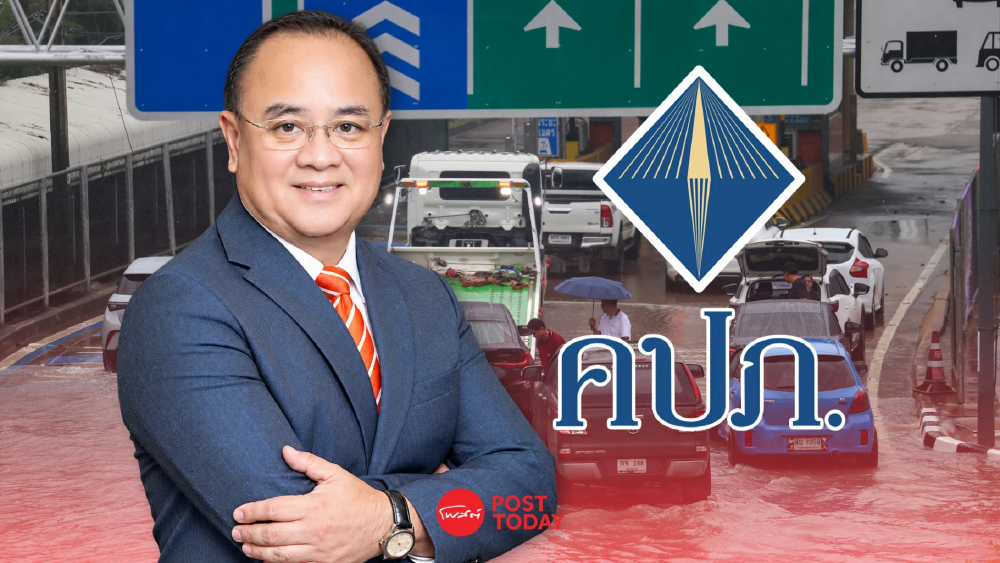 คปภ. เร่งรับมือน้ำท่วม! ชี้ยังเร็วประเมินความเสียหาย แนะผู้เอาประกัน “ถ่ายรูปหลักฐาน” ก่อนเคลม คปภ. เร่งรับมือน้ำท่วม! ชี้ยังเร็วประเมินความเสียหาย แนะผู้เอาประกัน “ถ่ายรูปหลักฐาน” ก่อนเคลม
