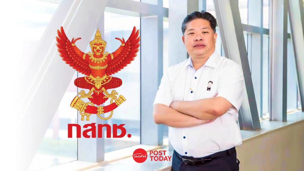 พิรงรอง ยื่นคำขาด สำนักงาน กสทช. ต้องจัดประชุม 6 คน ฝ่าฝืนโดน 157