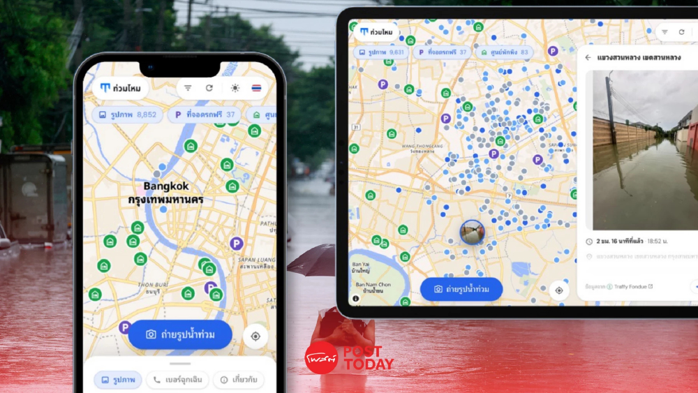 เยาวชนไทยพัฒนา “tuammai.com” เช็กน้ำท่วมเรียลไทม์ พร้อมข้อมูลฉุกเฉิน