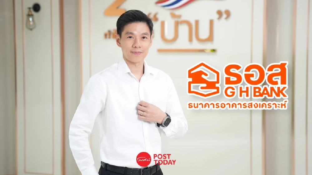 ธอส.อัดสินเชื่อบ้านดอกเบี้ยต่ำ 0.73% พร้อมสลากออมทรัพย์ 1.20% หน่วยละ 1 ล้าน
