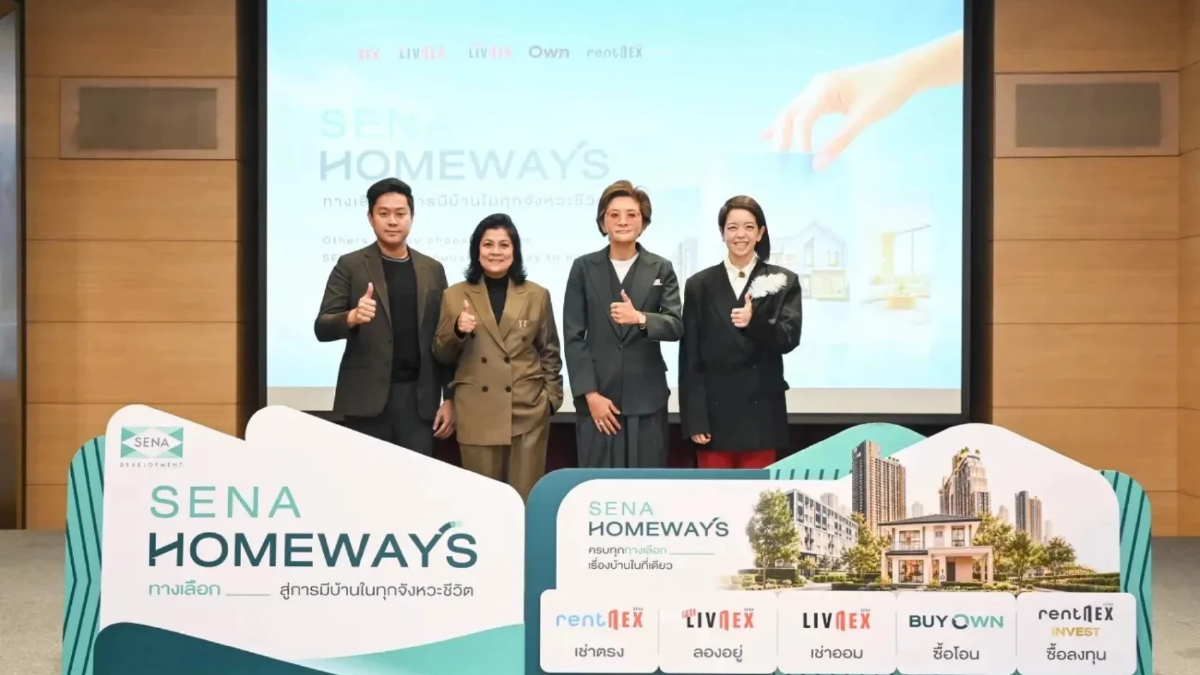 SENA เปิดตัว "RentNex Invest" ลงทุนคอนโดพ่วงผู้เช่า ชูผลตอบแทนค่าเช่าสูงกว่ายอดผ่อน SENA เปิดตัว "RentNex Invest" ลงทุนคอนโดพ่วงผู้เช่า ชูผลตอบแทนค่าเช่าสูงกว่ายอดผ่อน