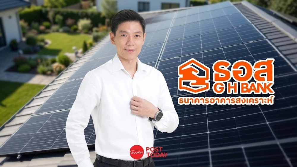 ธอส.ปล่อยกู้ Solar Rooftop 1.5 แสนลบ. ไร้หลักประกัน เจาะบ้านค่าไฟ 3 พันขึ้นไป