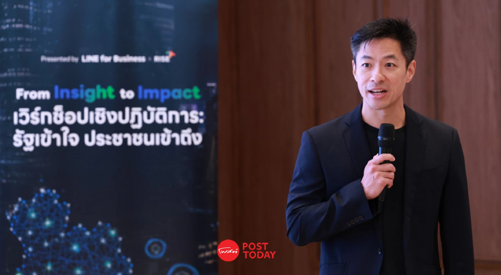 LINE เผยอินไซต์ คนไทย 56% มอง “บริการรัฐติดต่อยาก รอนาน” LINE เผยอินไซต์ คนไทย 56% มอง “บริการรัฐติดต่อยาก รอนาน”