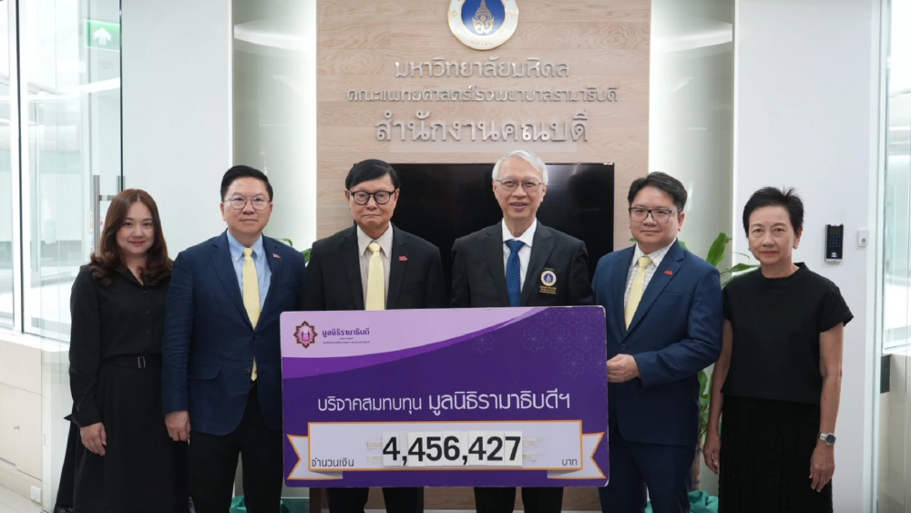 80 ปี KSL Group บริจาคสมทบทุนมูลนิธิรามาธิบดีฯ