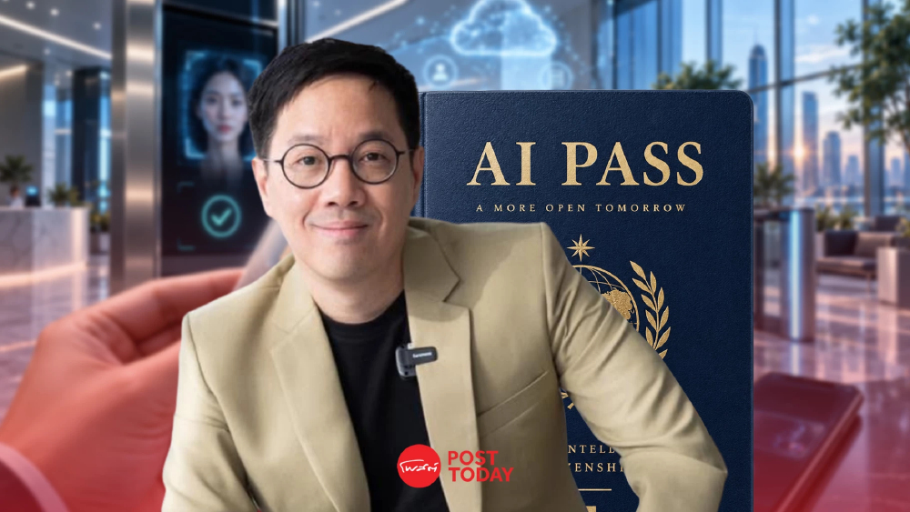 "อนิศ โอสถานุเคราะห์" ฝ่าดราม่า TH-AI Passport ต้องใช้อย่างมีสติ "อนิศ โอสถานุเคราะห์" ฝ่าดราม่า TH-AI Passport ต้องใช้อย่างมีสติ