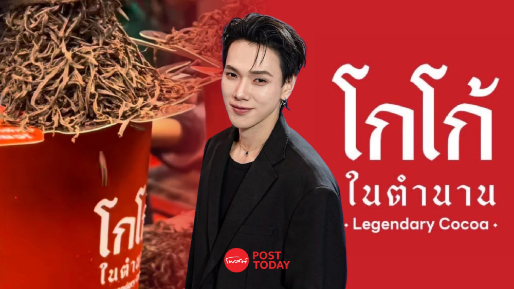 “ต้าห์อู๋ พิทยา” จากบูธนิสิตเกษตรแฟร์ สู่เจ้าของ “โกโก้ในตำนาน” ปั้นธุรกิจทีละก้าว