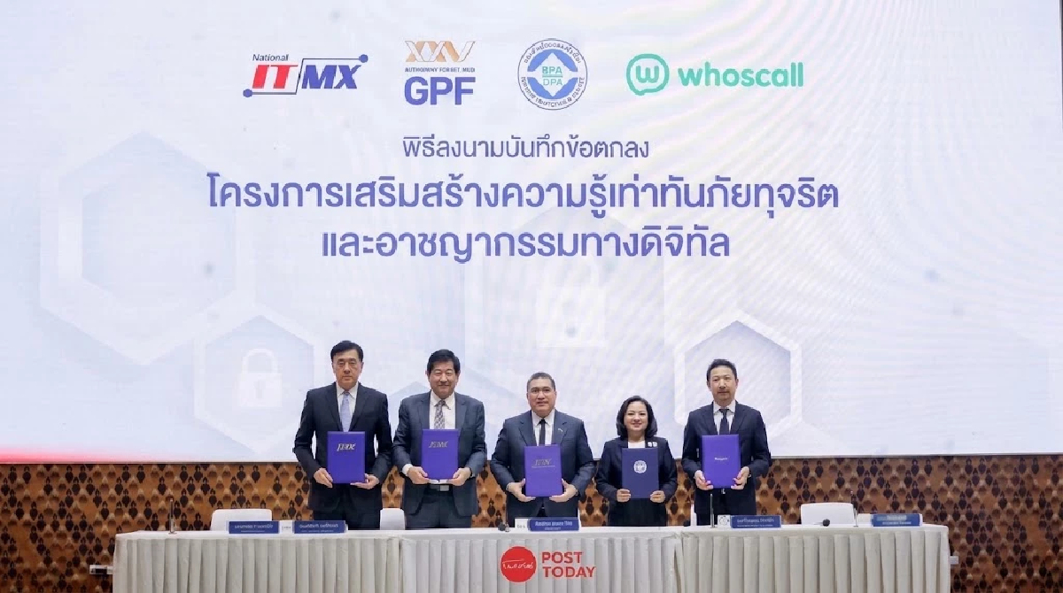 กบข.จับมือ 3 พันธมิตร สร้างภูมิคุ้มกัน สกัดภัยออนไลน์ ดูแลเงินเกษียณ 1.2 ล้านคน กบข.จับมือ 3 พันธมิตร สร้างภูมิคุ้มกัน สกัดภัยออนไลน์ ดูแลเงินเกษียณ 1.2 ล้านคน