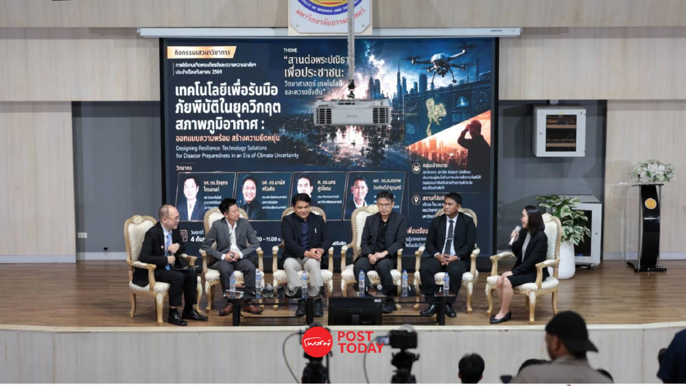 มธ.เตือนแผ่นดินไหว อย่าวางใจ “รอยเลื่อนสะกายใต้” จ่อเสี่ยงกรุงเทพฯ มธ.เตือนแผ่นดินไหว อย่าวางใจ “รอยเลื่อนสะกายใต้” จ่อเสี่ยงกรุงเทพฯ