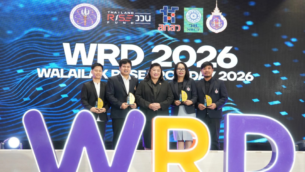 มหาวิทยาลัยวลัยลักษณ์จัดวันวิจัย ดันผลงานสู่เวทีโลก มหาวิทยาลัยวลัยลักษณ์จัดวันวิจัย ดันผลงานสู่เวทีโลก