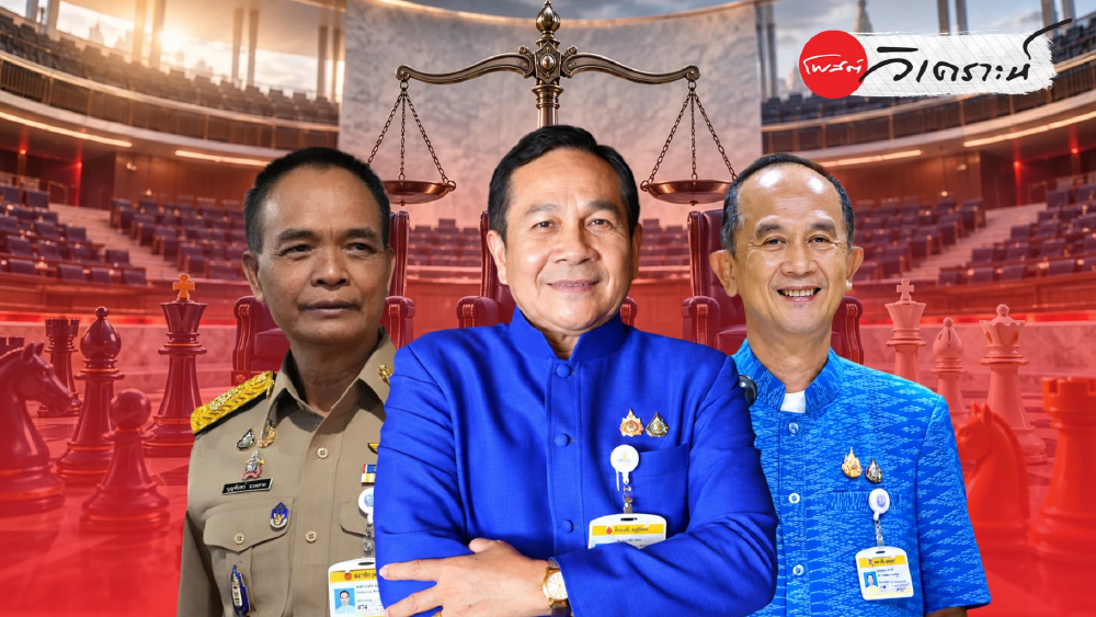 คดีฮั้วสว.กดดันสีน้ำเงินเขย่าดุลอำนาจสภาสูง คดีฮั้วสว.กดดันสีน้ำเงินเขย่าดุลอำนาจสภาสูง