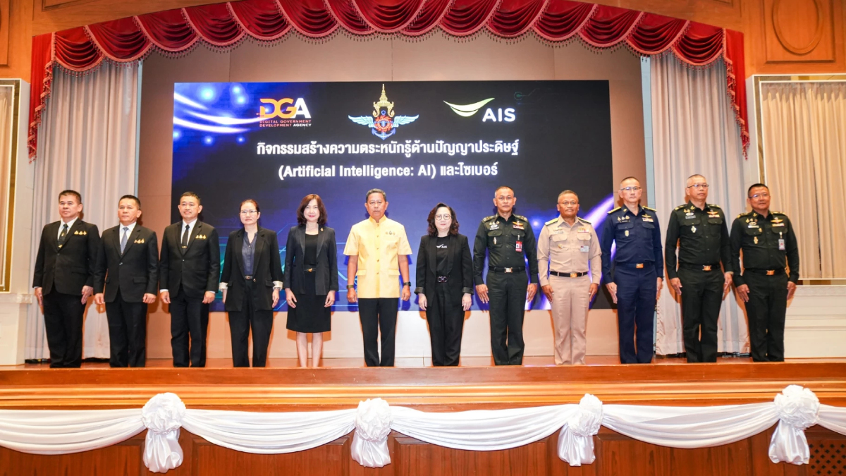 กลาโหม AIS DGA ผนึกกำลังยกระดับ “กำลังพลดิจิทัล” สู่ยุค AI วางรากฐาน Digital Defense เสริมทักษะปัญญาประดิษฐ์ ภูมิคุ้มกันภัยไซเบอร์ พร้อมรับภัยคุกคามรูปแบบใหม่ กลาโหม AIS DGA ผนึกกำลังยกระดับ “กำลังพลดิจิทัล” สู่ยุค AI วางรากฐาน Digital Defense เสริมทักษะปัญญาประดิษฐ์ ภูมิคุ้มกันภัยไซเบอร์ พร้อมรับภัยคุกคามรูปแบบใหม่
