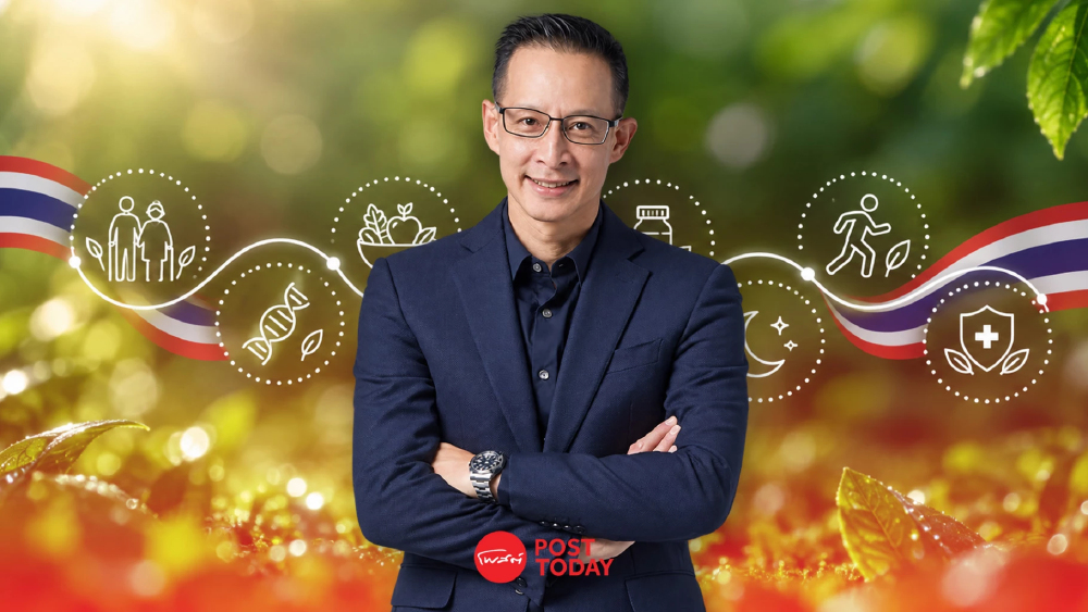 Longevity เกมยาวประเทศไทย! “สาระ ล่ำซำ” ชี้ต้องเร่งสร้าง Ecosystem ให้คนอายุยืน-สุขภาพดี-มีเงินใช้