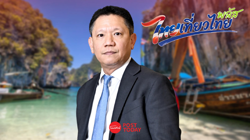 ลุ้น ไทยเที่ยวไทยพลัส เริ่ม 1 ต.ค. งบเฟสแรกกว่า 2 พันล. กระตุ้นช่วง Low Season ช่วยรายย่อย