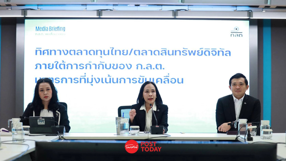 ก.ล.ต. เร่งยกระดับตลาดทุนไทย ดัน TISA สปีด IPO จ่อคลอด Tokenized MMF ก.ล.ต. เร่งยกระดับตลาดทุนไทย ดัน TISA สปีด IPO จ่อคลอด Tokenized MMF