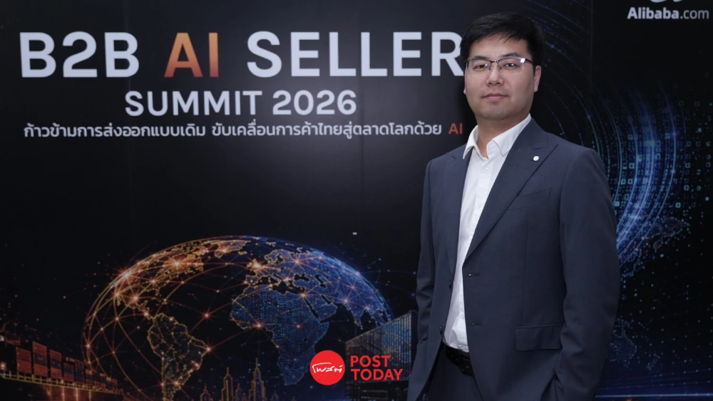 Alibaba เปิดตัวระบบ Agentic AI พลิกโฉม SMEs ไทยสู่ส่งออกโลก Alibaba เปิดตัวระบบ Agentic AI พลิกโฉม SMEs ไทยสู่ส่งออกโลก