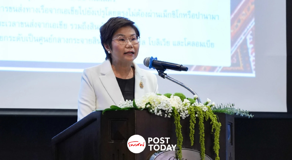 FTA ไทย-เปรูฉบับใหม่ เปิดตลาดเพิ่ม 1,766 รายการ ดันสินค้าไทยบุกอเมริกาใต้