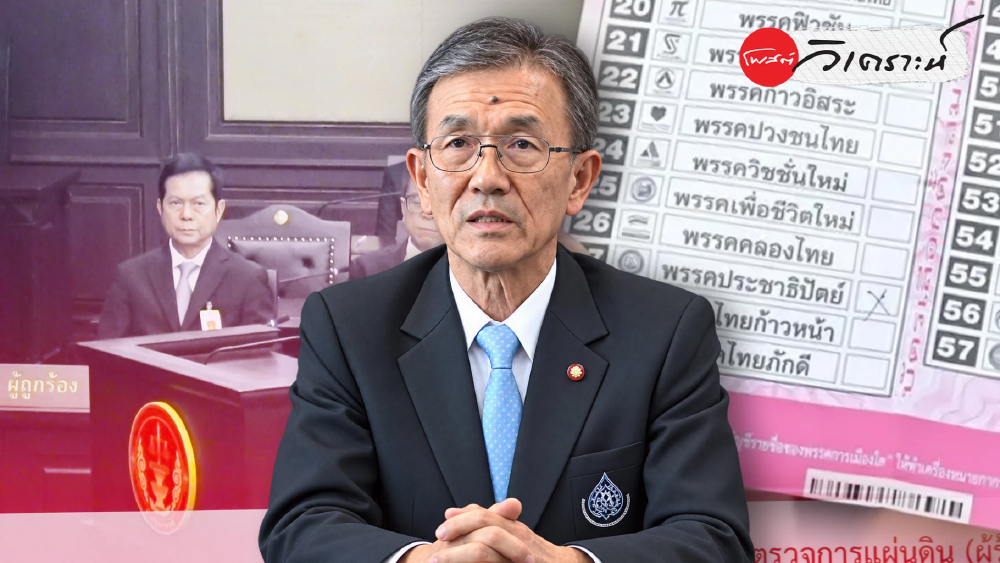 บาร์โค้ดผ่านมติศาล กกต.รับโจทย์ปรับบัตร วัสถามปมสืบถึงผู้ใช้สิทธิ