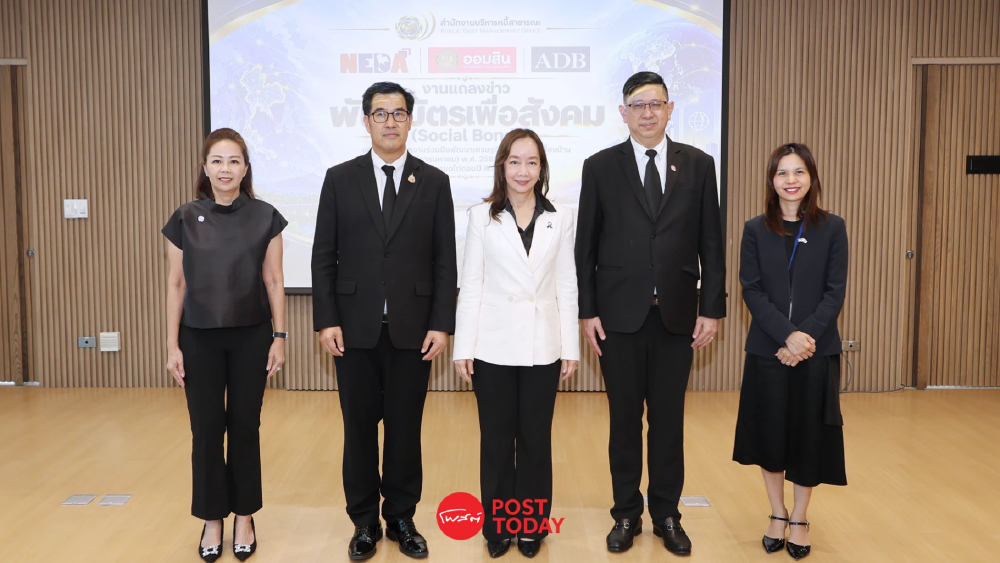 สพพ.ประเดิม Social Bond รายแรก ขายหมด 1,000 ล้าน ตอกย้ำนักลงทุนเชื่อมั่น