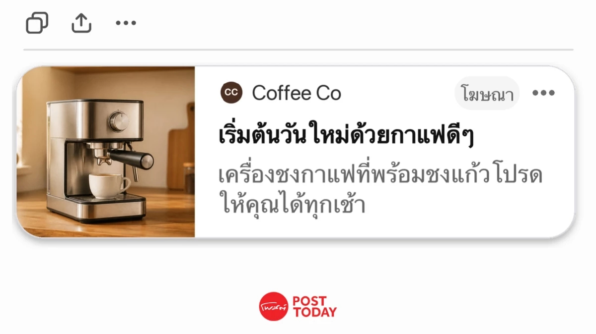 ChatGPT Ads เปิดให้บริการในไทย เจาะกลุ่มผู้ซื้อจังหวะตัดสินใจ ChatGPT Ads เปิดให้บริการในไทย เจาะกลุ่มผู้ซื้อจังหวะตัดสินใจ