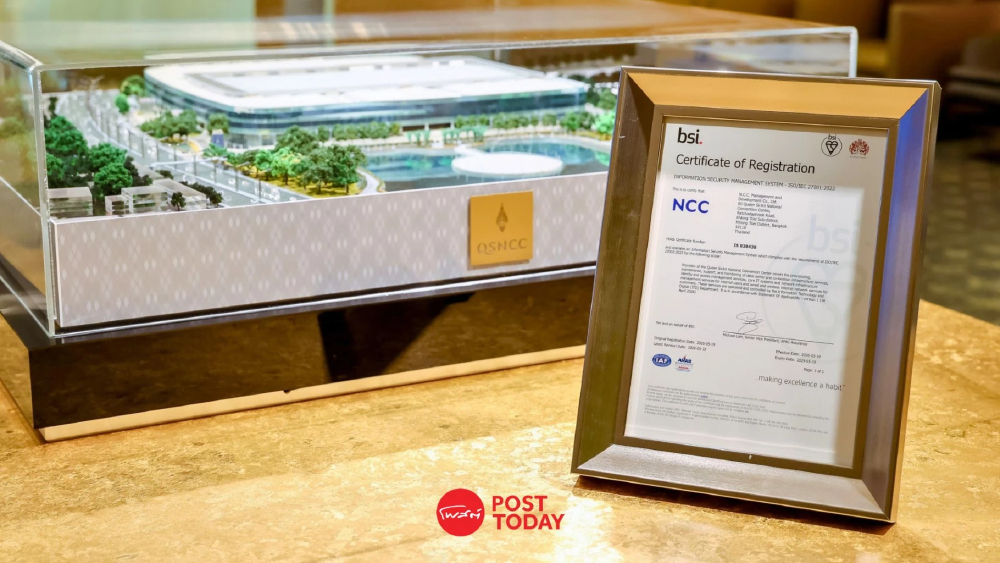 ศูนย์ฯ สิริกิติ์ คว้ามาตรฐาน ISO 27001 แห่งแรกในอาเซียน พร้อมรับงานประชุม IMF