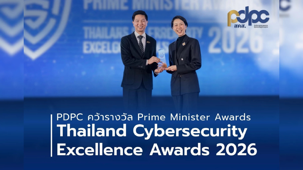 PDPC คว้ารางวัลเกียรติยศ "Prime Minister Awards 2026" ระดับ Tier 1 ยกระดับความปลอดภัยไซเบอร์