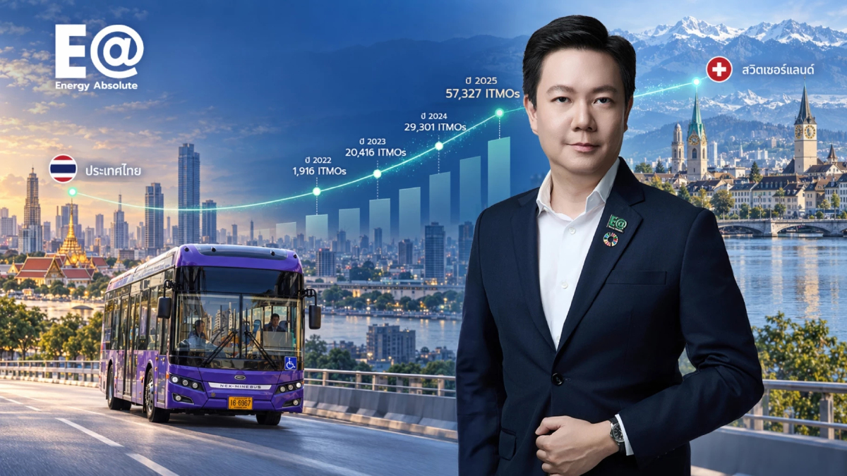 EA ส่งมอบ 57,327 ITMOs จาก Bangkok E-Bus ให้สวิตเซอร์แลนด์ ต่อยอดขนส่งสะอาดสู่มูลค่าเศรษฐกิจ