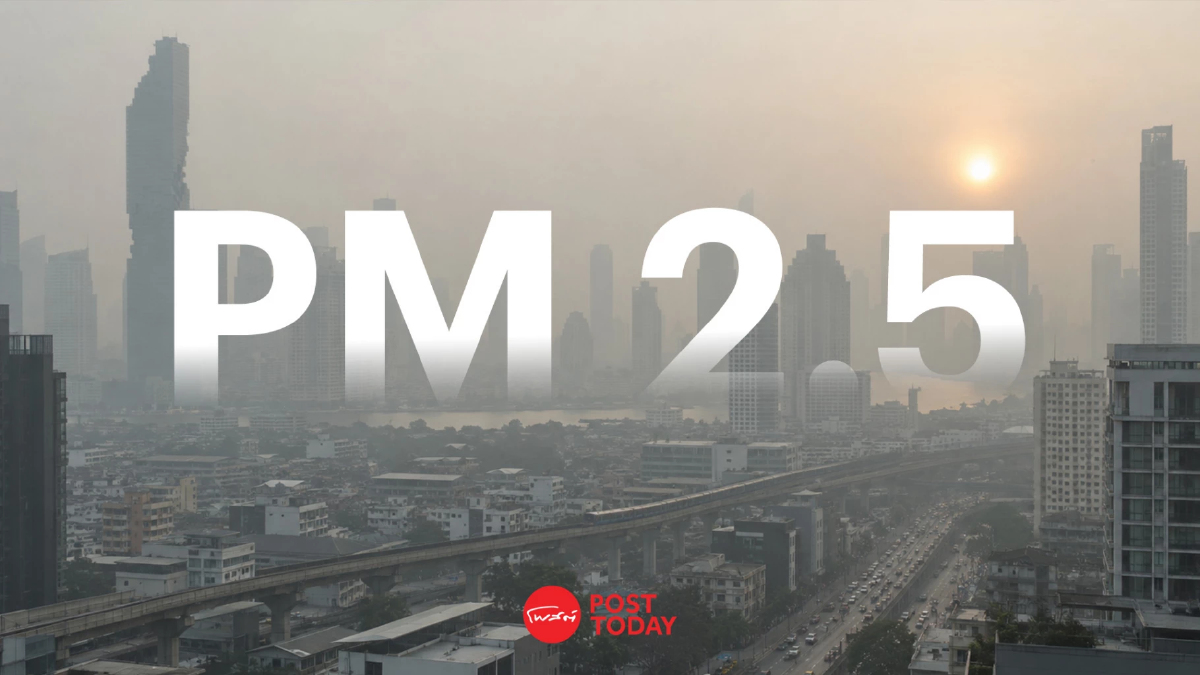 กทม. จับมือ คพ. ลุยมาตรการเข้ม LEZ รับมือฝุ่น PM2.5 ปลายปี 69 กทม. จับมือ คพ. ลุยมาตรการเข้ม LEZ รับมือฝุ่น PM2.5 ปลายปี 69