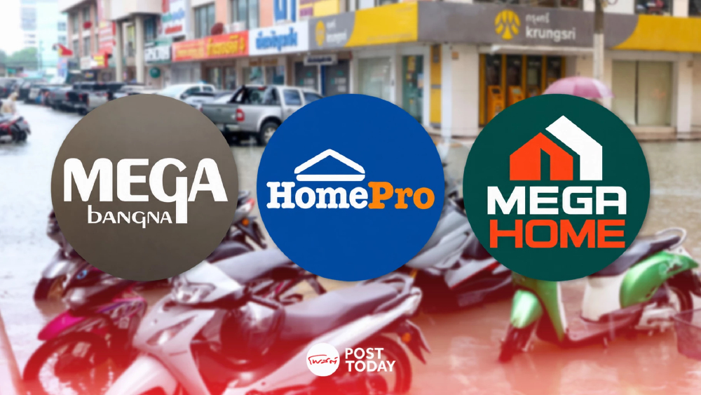 เมกาบางนา-โฮมโปร-เมกาโฮม เปิดพื้นที่จอดรถฟรี ช่วยผู้ประสบภัยน้ำท่วม