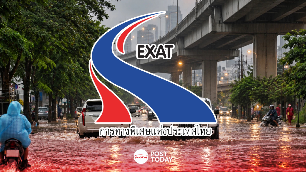 กทพ. เปิดทางด่วนฟรี 8 สายทาง ถึงเที่ยงคืน 27 ก.ย. ช่วยคนเดินทางช่วงน้ำท่วม กทพ. เปิดทางด่วนฟรี 8 สายทาง ถึงเที่ยงคืน 27 ก.ย. ช่วยคนเดินทางช่วงน้ำท่วม