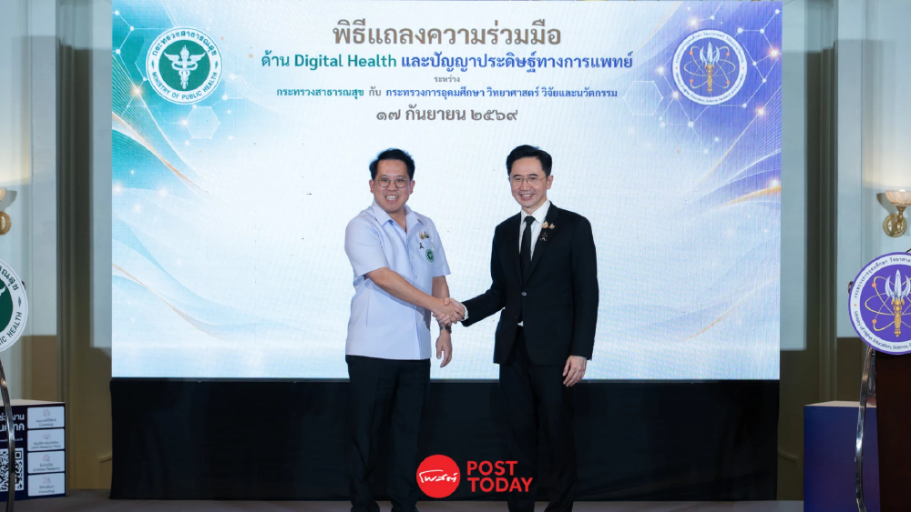 เปิด 3 นวัตกรรม Medical AI สัญชาติไทย เตรียมทดสอบในรพ.รัฐ! เปิด 3 นวัตกรรม Medical AI สัญชาติไทย เตรียมทดสอบในรพ.รัฐ!