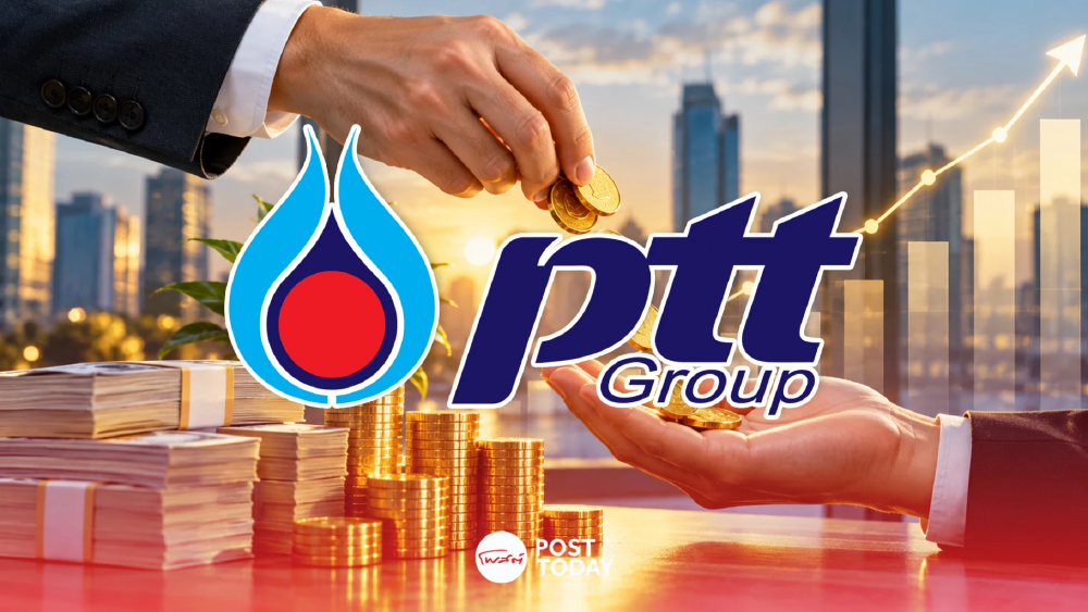 PTT ปันผลระหว่างกาล 1.40 บาท/หุ้น ขึ้น XD 7 ต.ค. จ่าย 22 ต.ค.69