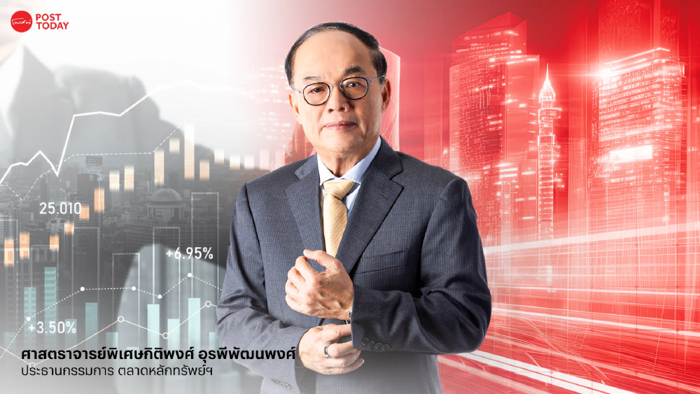 “กิติพงศ์” เปิดโจทย์ใหญ่ธุรกิจครอบครัว วาง Governance ก่อนส่งไม้ต่อ สกัดศึกสายเลือด “กิติพงศ์” เปิดโจทย์ใหญ่ธุรกิจครอบครัว วาง Governance ก่อนส่งไม้ต่อ สกัดศึกสายเลือด