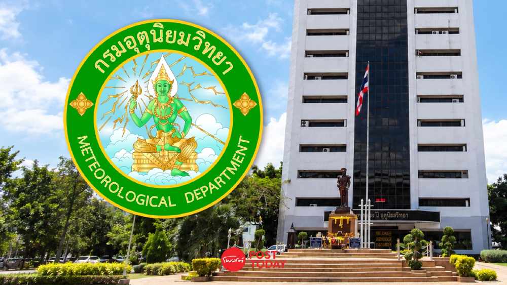 จับโป๊ะงบกรมอุตุฯ ปี  70 ตั้งรอ 492 ล้าน พยากรณ์เชิงพื้นที่รายละเอียดสูง