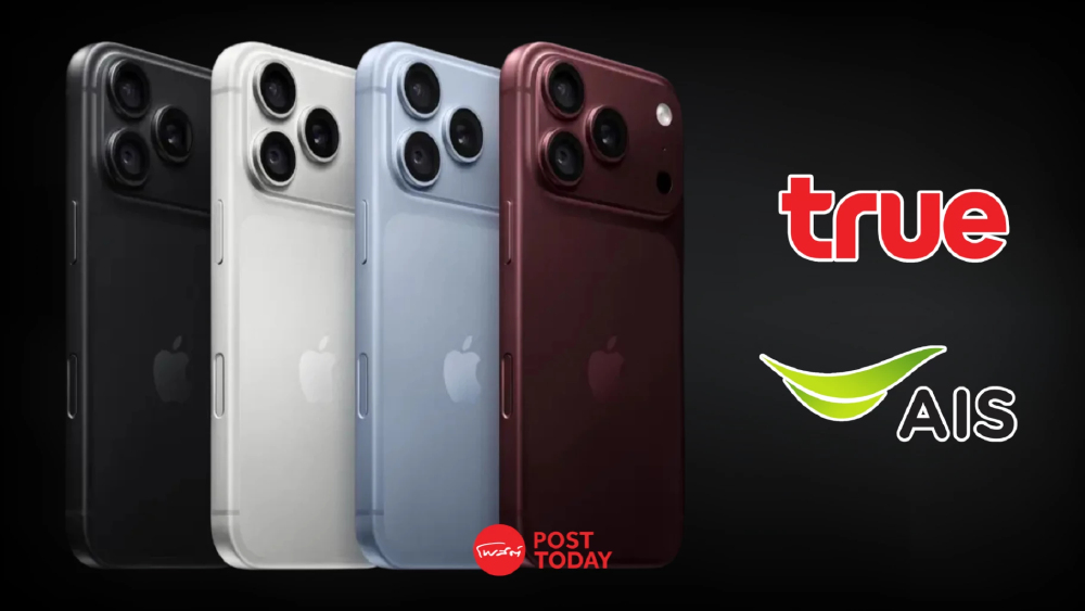 วัดหมัดเด็ด แข่งโปร “เทิร์นเครื่อง” AIS-TRUE เล่นใหญ่ ชิงตลาด iPhone 18 Pro วัดหมัดเด็ด แข่งโปร “เทิร์นเครื่อง” AIS-TRUE เล่นใหญ่ ชิงตลาด iPhone 18 Pro