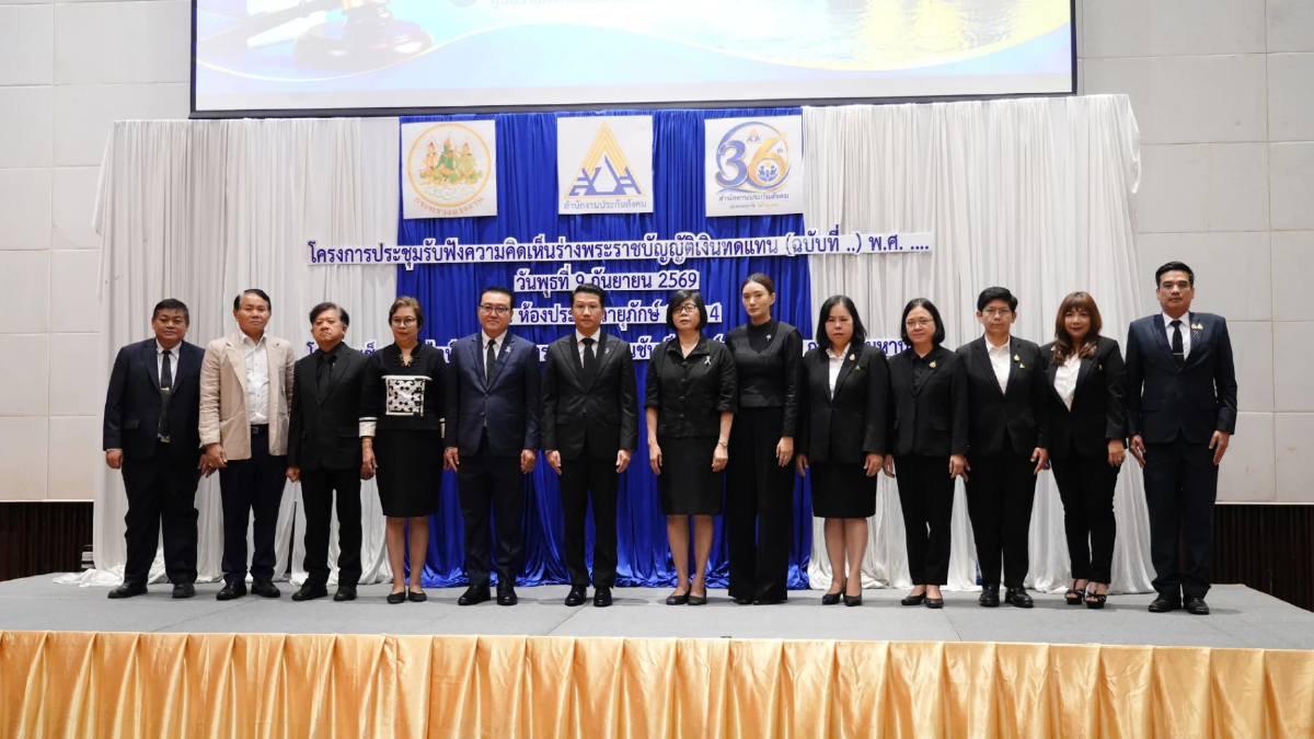 เปิดเวทีรับฟังความคิดเห็นร่าง พ.ร.บ. เงินทดแทน ภาคกลาง เดินหน้ายกระดับสิทธิแรงงาน สร้างหลักประกันความมั่นคงและความเป็นธรรม เปิดเวทีรับฟังความคิดเห็นร่าง พ.ร.บ. เงินทดแทน ภาคกลาง เดินหน้ายกระดับสิทธิแรงงาน สร้างหลักประกันความมั่นคงและความเป็นธรรม