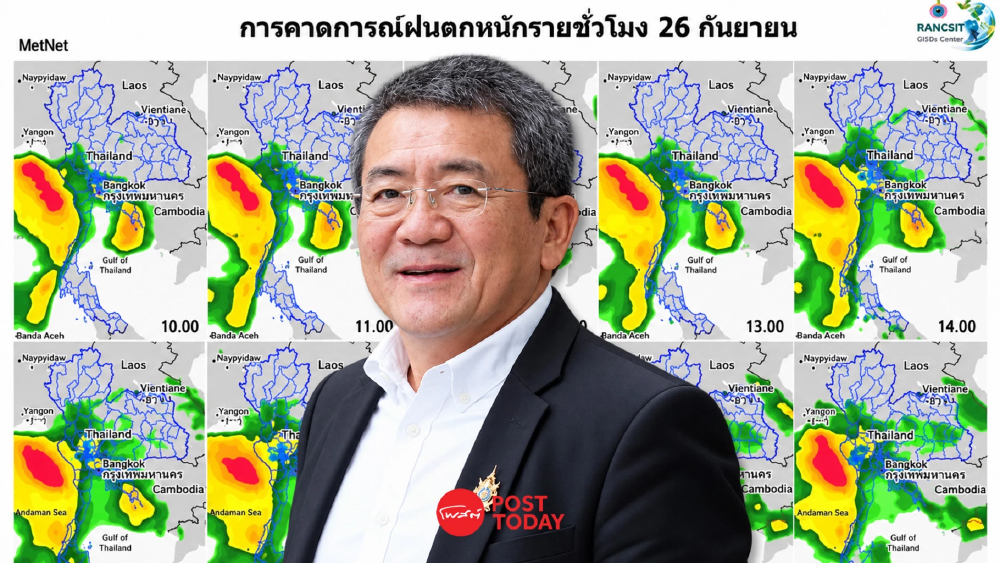เสรีเตือนฝนตกหนักเคลื่อนสู่ภาคตะวันตก เฝ้าระวังน้ำหลาก 3 จังหวัด