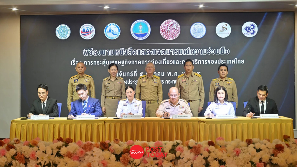 ททท.ผนึกกรมท่าอากาศยาน ดัน transit passenger เที่ยวไทย