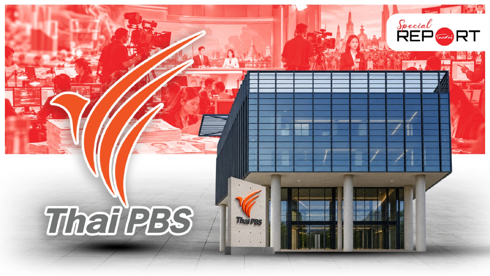 18 ปี ThaiPBS ผลาญภาษีบาป 38,000 ล้านบาท กับคำถามที่สังคมจับตา 18 ปี ThaiPBS ผลาญภาษีบาป 38,000 ล้านบาท กับคำถามที่สังคมจับตา