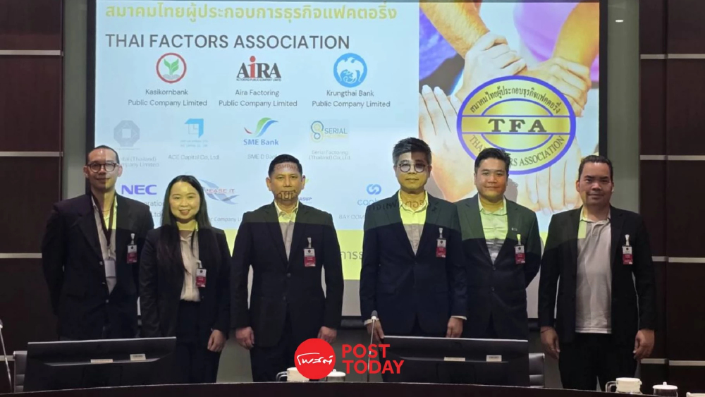 สมาคมแฟคตอริ่ง ถก ธปท. ดัน Factoring-Invoice Financing เชื่อม SME Credit Portal ช่วย SMEs