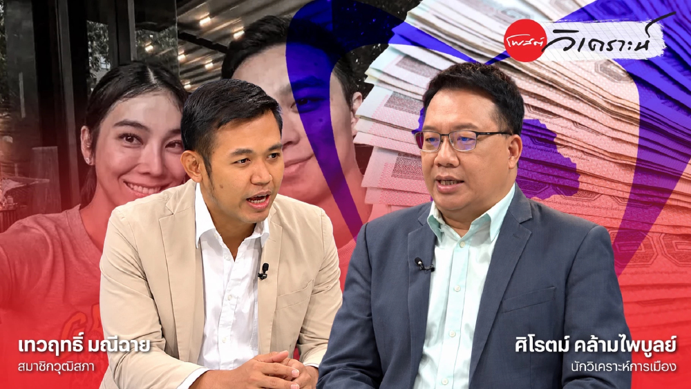 เงินบริจาค 1.5 แสนจุดศึกยุบภูมิใจไทย ปมหนี้สินไอเดียร์ยังรอสอบ เงินบริจาค 1.5 แสนจุดศึกยุบภูมิใจไทย ปมหนี้สินไอเดียร์ยังรอสอบ