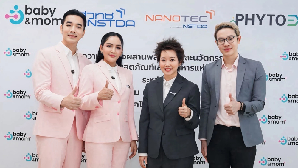 นาโนเทค สวทช. ผนึก Baby&Mom ต่อยอดงานวิจัยไทยสู่อาหารเสริมอนาคต นาโนเทค สวทช. ผนึก Baby&Mom ต่อยอดงานวิจัยไทยสู่อาหารเสริมอนาคต